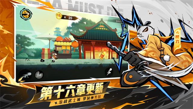 忍者必须死3小米版图3