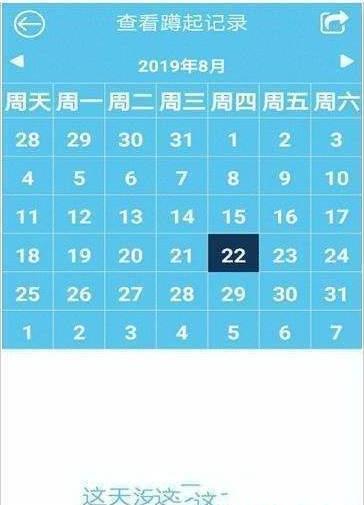 计步器管家app官方软件下载  V1.0图1