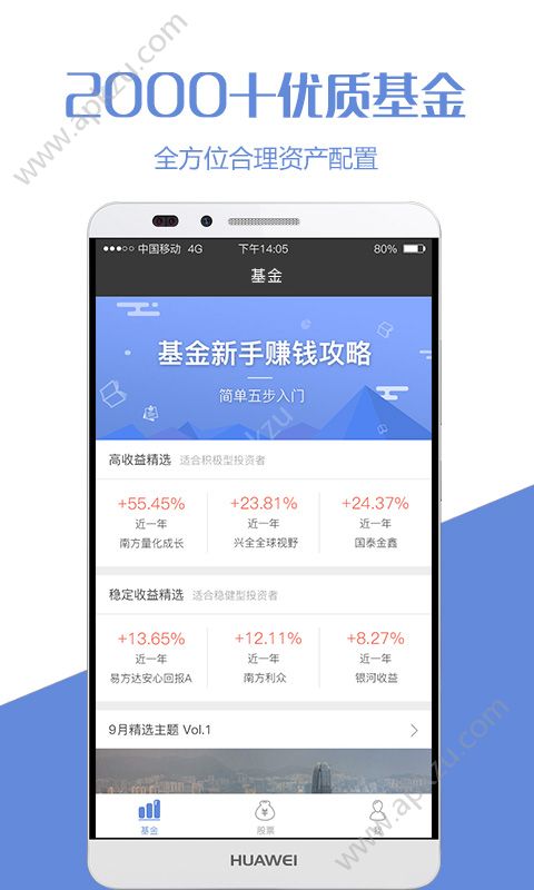 摸金狗金融app图3