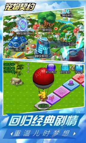 宠物契约手游满V版福利服  v1.10图3