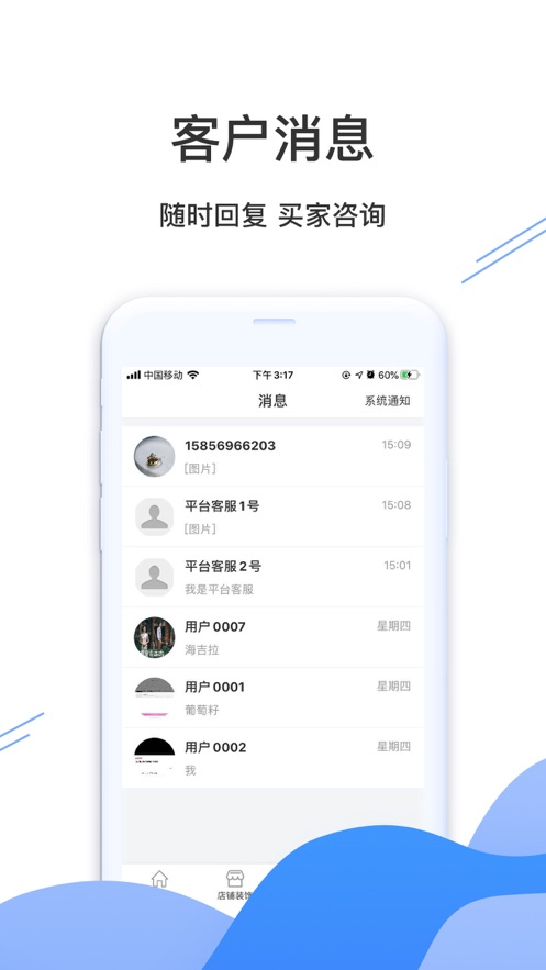 兴盛优选电商平台官网app下载 v2.3.0图3