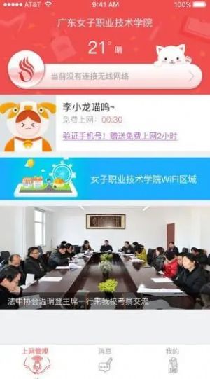 女院app官方下载  v1.1.17图1