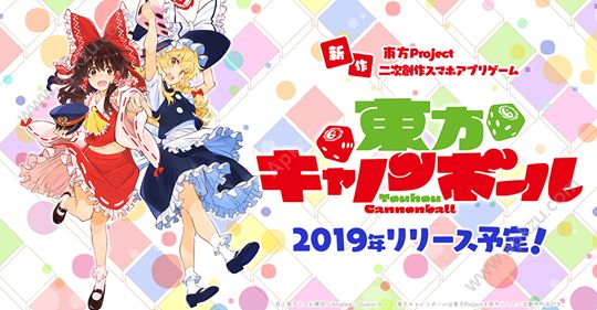 东方加农炮弹手游图1