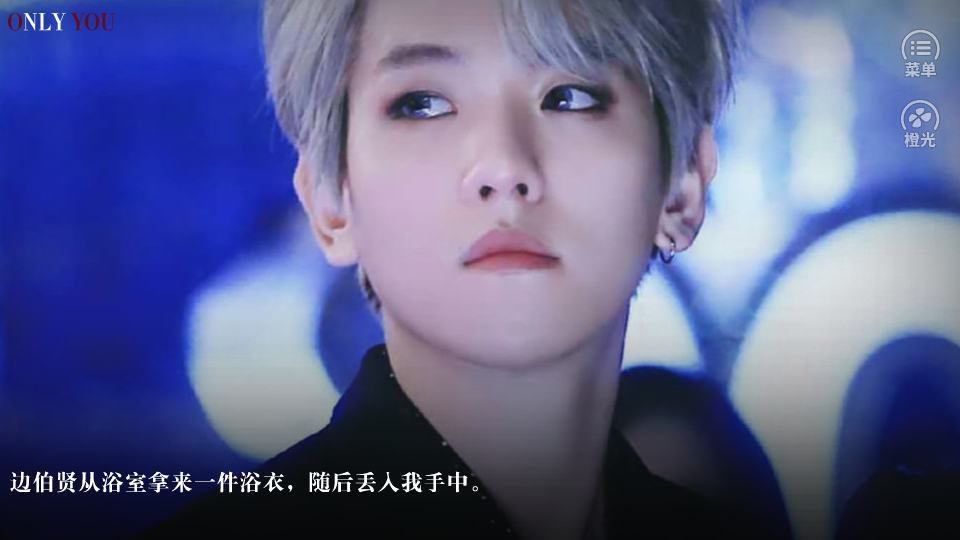 exo只对你有感觉橙光游戏金手指攻略安卓版  v3.1图2