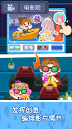 奇妙小镇嘉年华图5