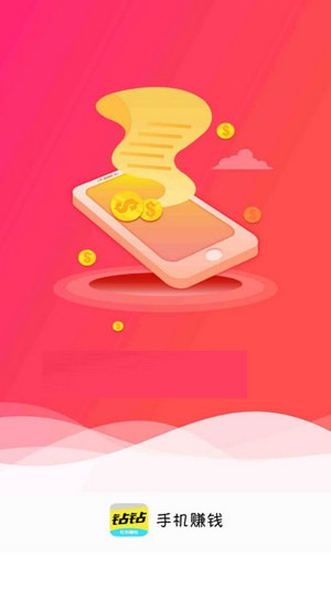 钻钻赚钱图2