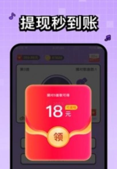 头号歌迷红包游戏最新版  v1.图2