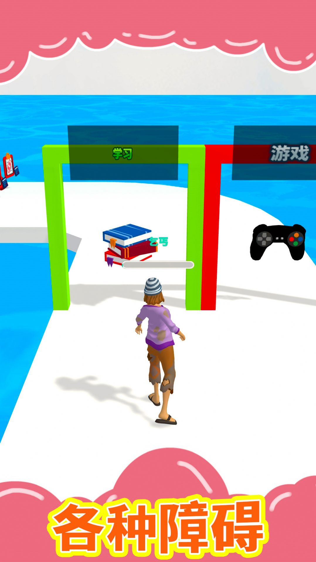 从零开始的挑战正版图2