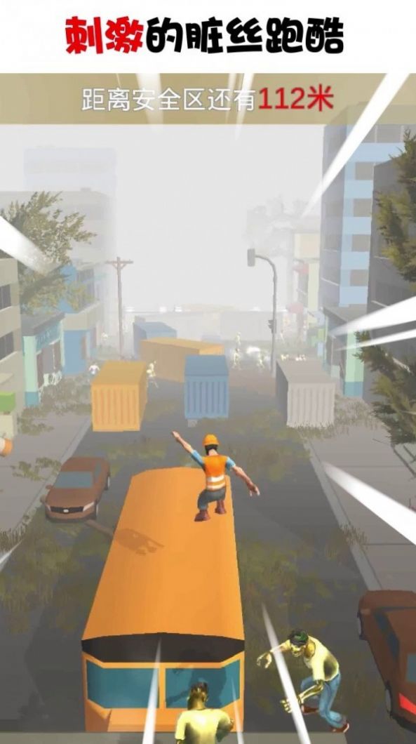 快跑少年免费领钻石安卓版  v1.2.0图3