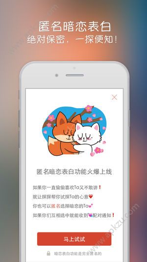 探探官网版app下载  v5.2.5.1图3