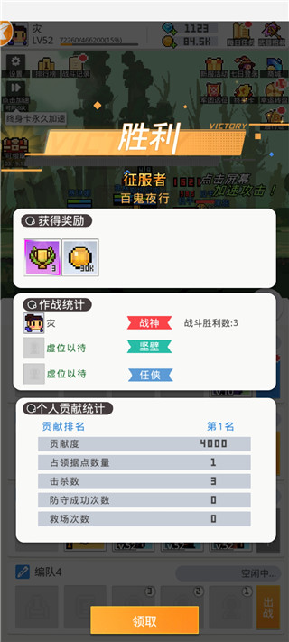 马赛克英雄汉化版图4