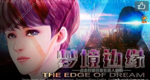 橙光梦境边缘鲜花最新安卓版  v1.0图4