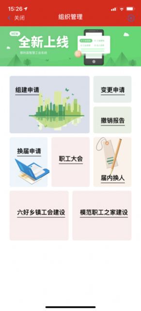 慈利县总工会app下载安卓版软件  v1.0.5图2