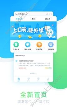 口袋兼职官方版图4