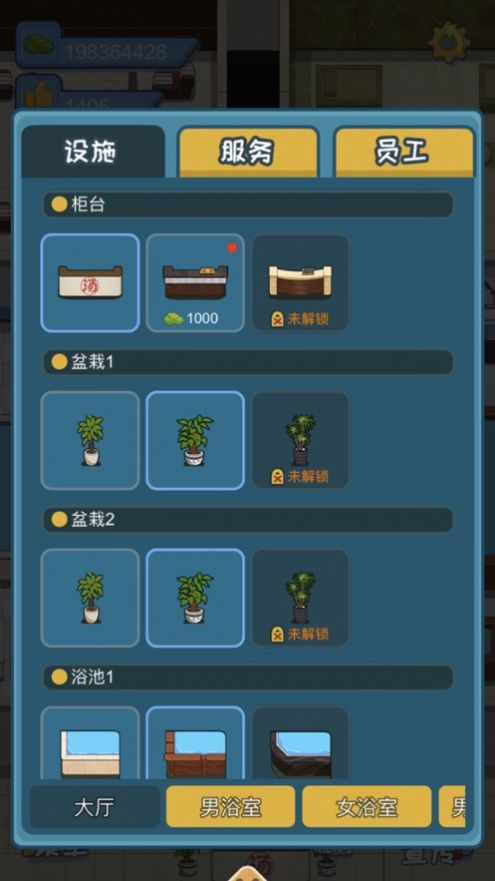 江南洗浴城金币安卓版 v1.0.0图2