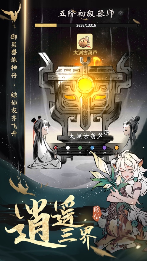 一念逍遥终测天机密令最新版 v1.0.22052501图5