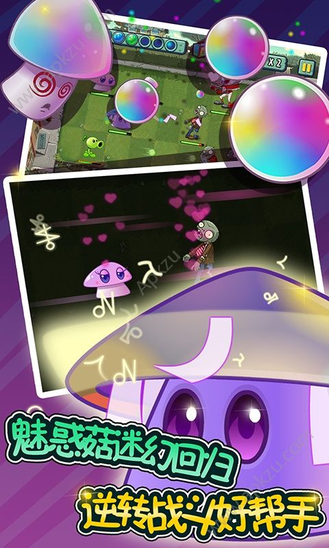 植物大战僵尸全明星最新版版下载  v2.0.81图3