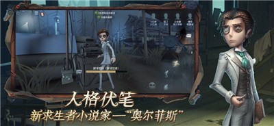 第五人格不归林地图更新官方版手游  v1.5.65图2