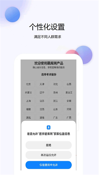 医学题库网图2