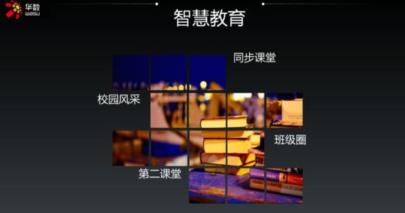 智慧苏科app合集