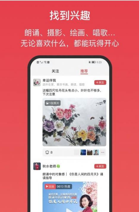 桃有木平台app手机版下载  v5.2.1图3