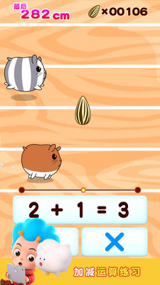 奔跑吧仓鼠游戏图4