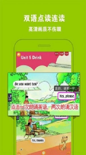 人教小学英语一下app安卓版下载  v3.8.0图3