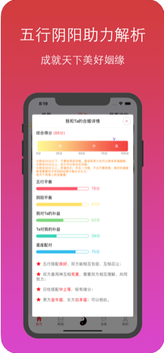 月月交友app图3