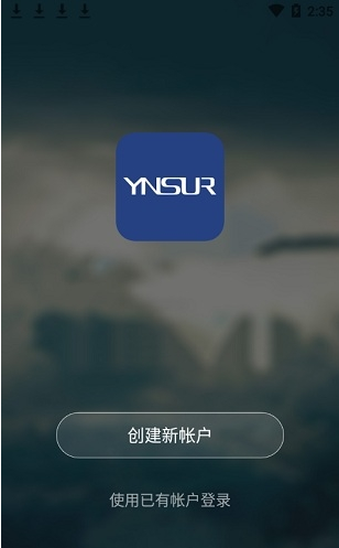 因硕智能锁app图1