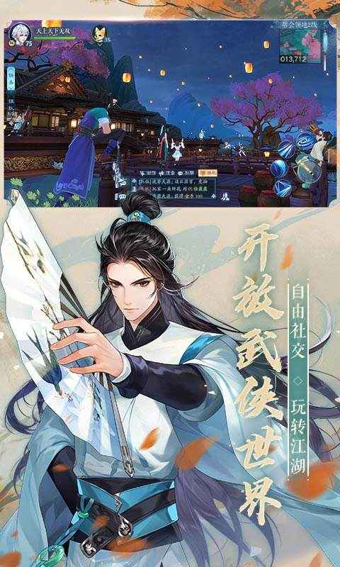 浮华乱世官方图2