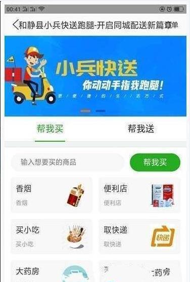 小兵快送app官方软件下载  V5.0.2图2