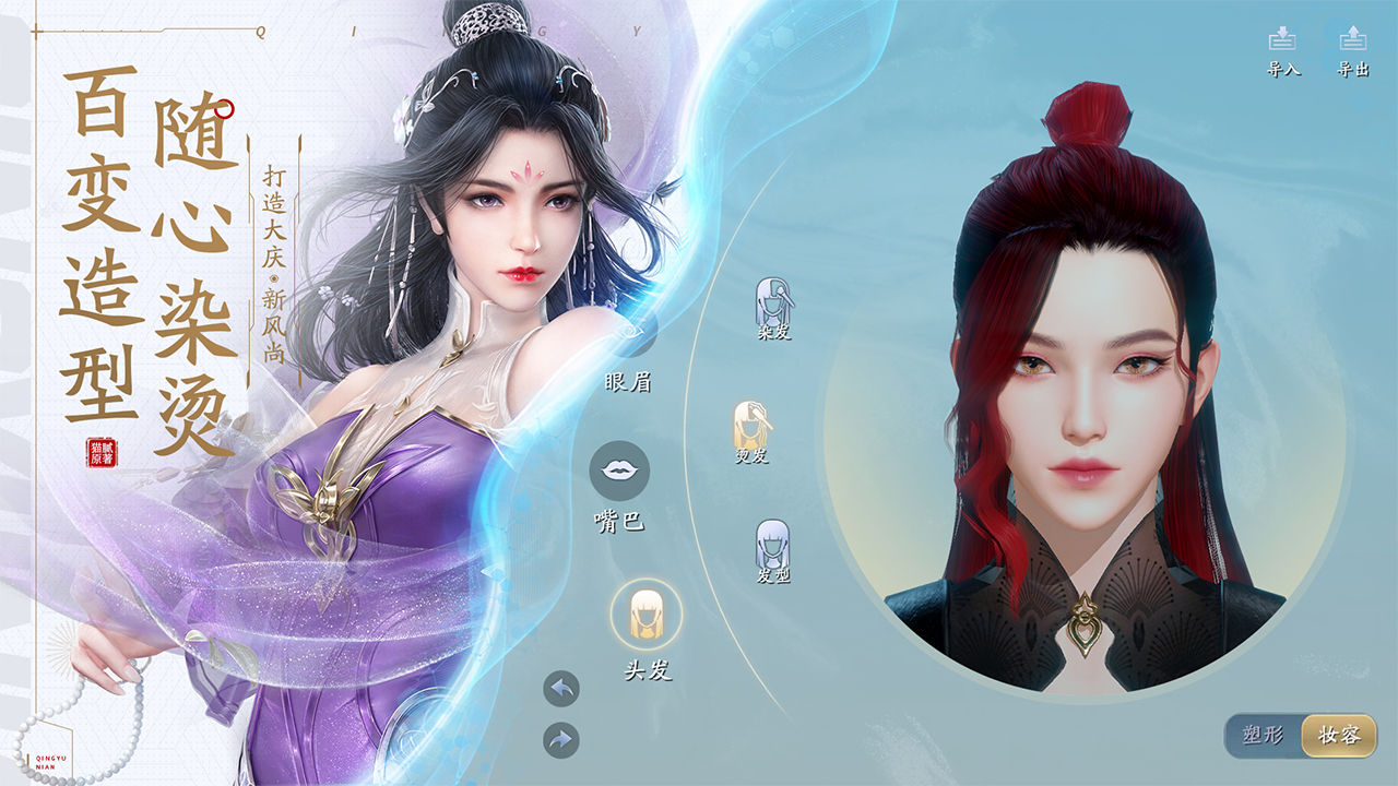 庆余年神庙求生模式最新版下载  v1.0.12.528396图1