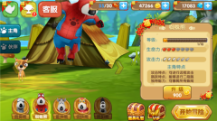 倒霉熊奇幻大冒险图2