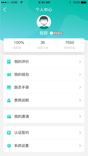 同城兔跑腿app官方手机版下载  v1.1.3图1