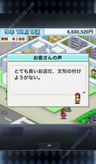 游戏贩售店中文汉化版图5