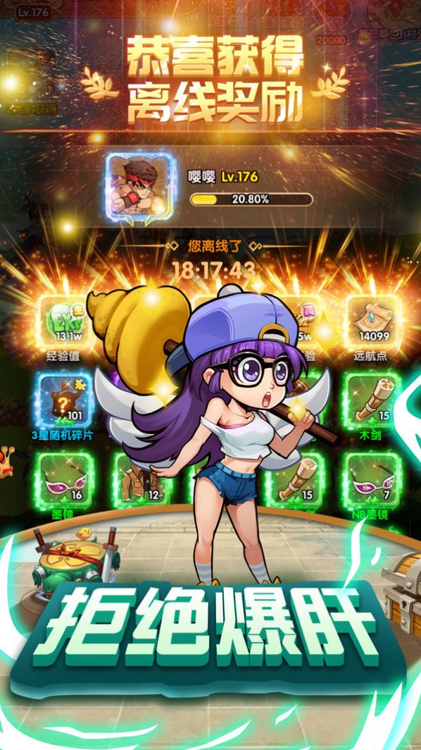 动漫大暴走手游图4