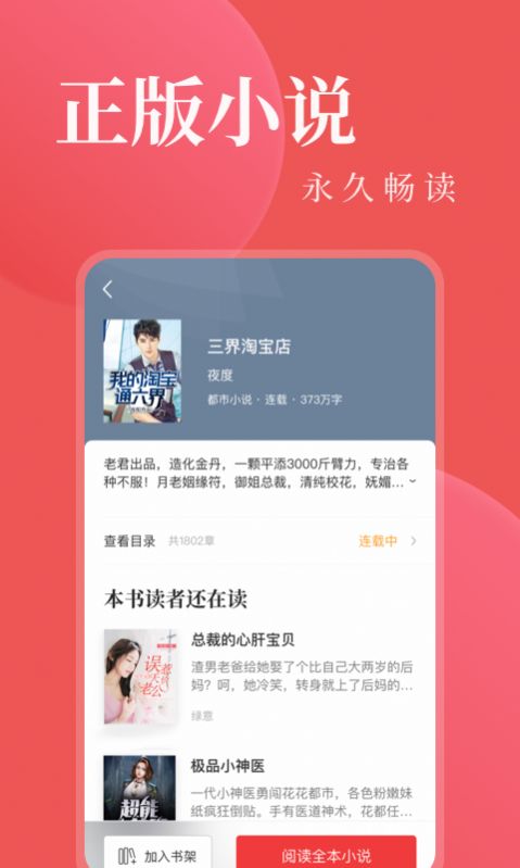 种草小说app最新版软件  v1.0图1
