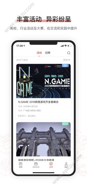 网易游戏学院app图3