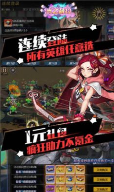 光之萌约大乱斗手游官方正版  v1.0.0图2
