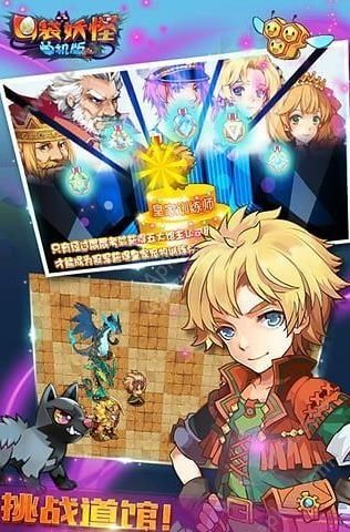 口袋妖怪单机版送神兽下载  v1.18.0图4