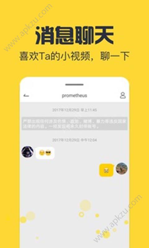 火海小视频app图3