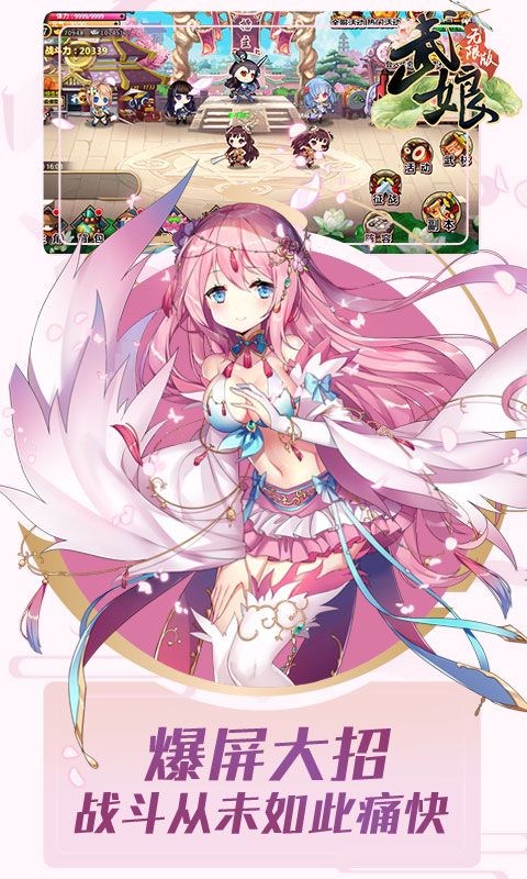 武娘版BT变态版公益服图片1