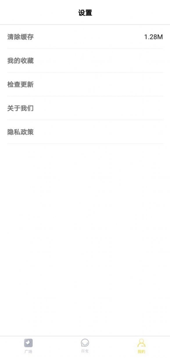 果绊美妆安卓版图4