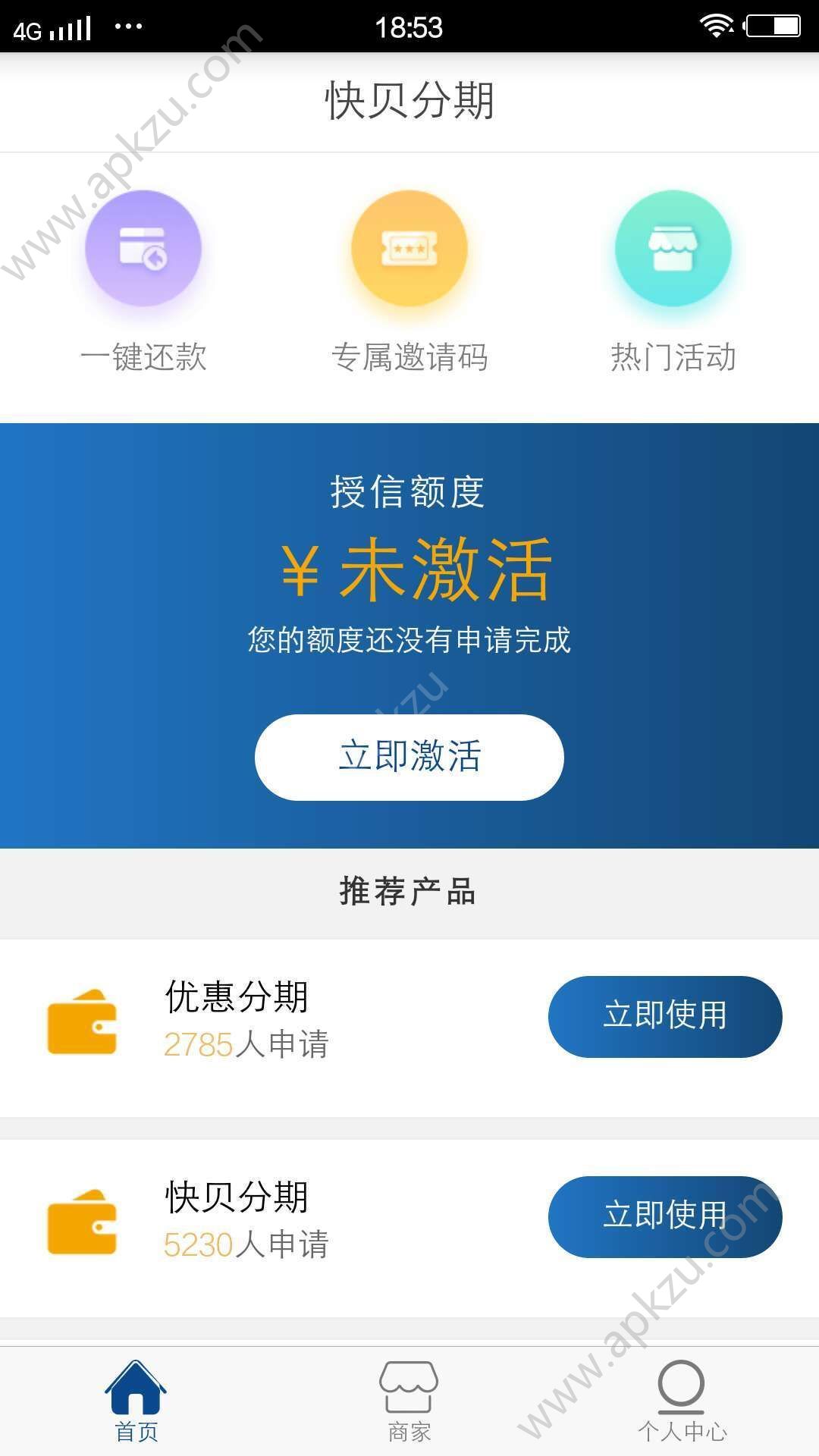 快贝金融app图1