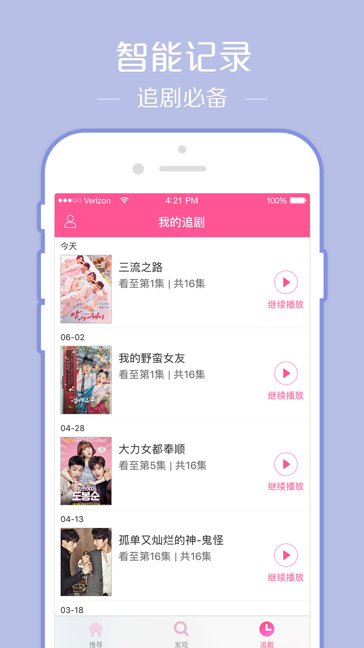 韩剧TV旧版图2