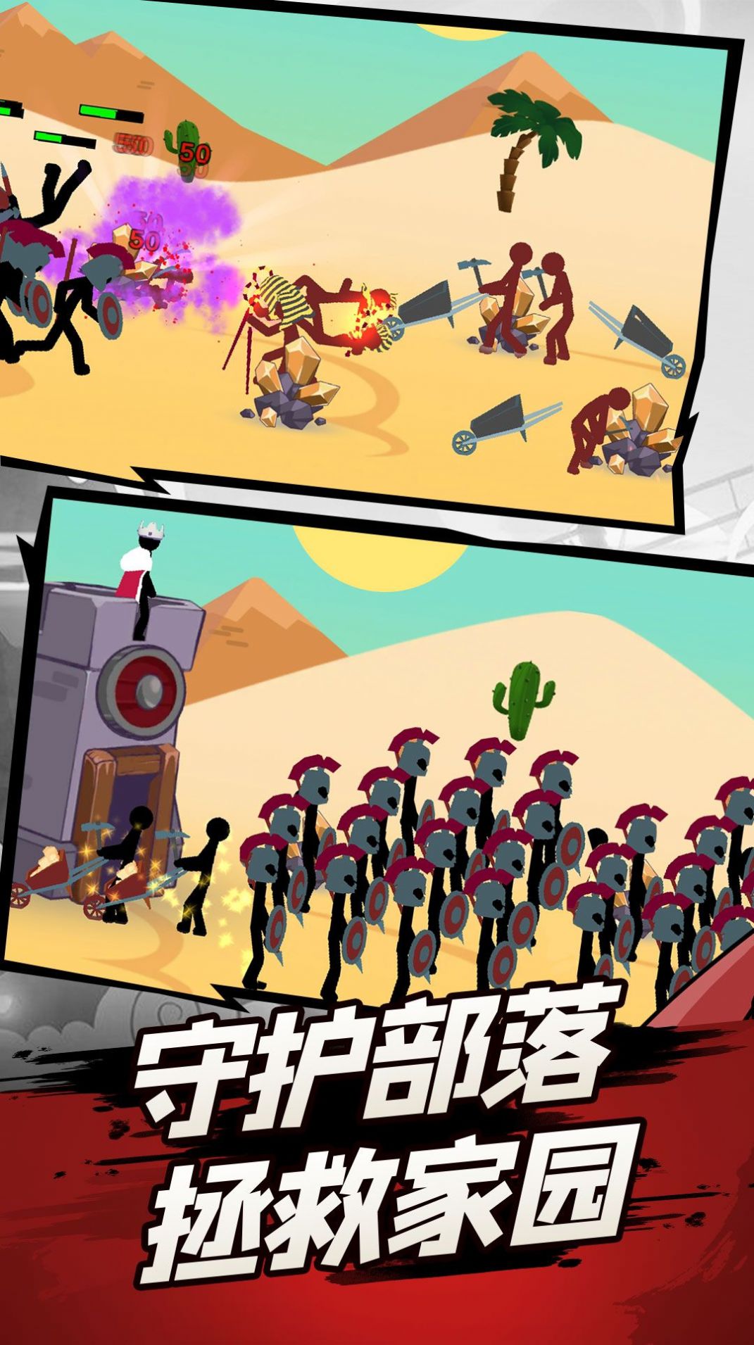 火柴人遗产争霸战游戏安卓手机版  v1.0.1图1