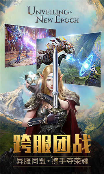 永恒纪元官方版图2