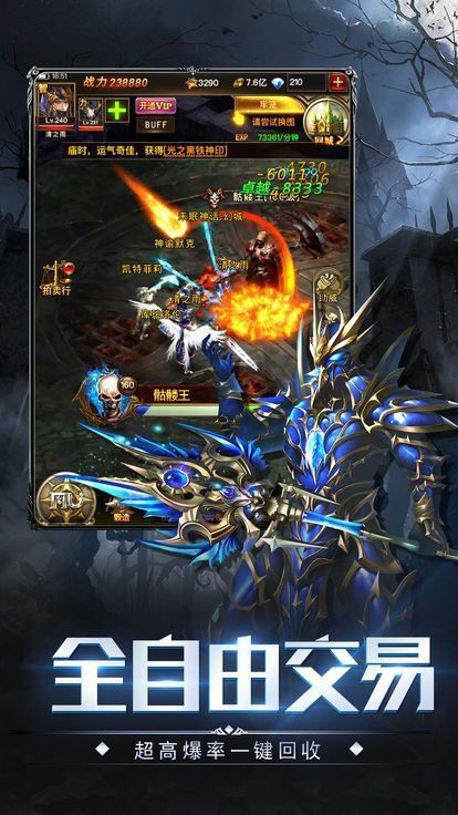 暗黑爵迹手游图3