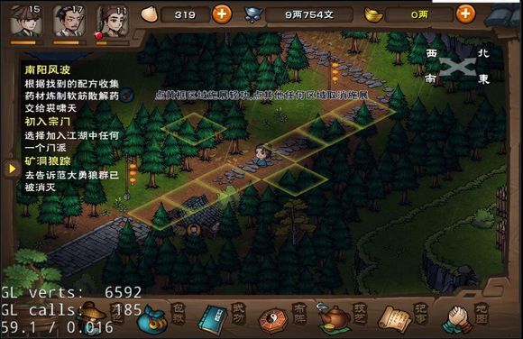 江湖风云录3最新测试版图片1