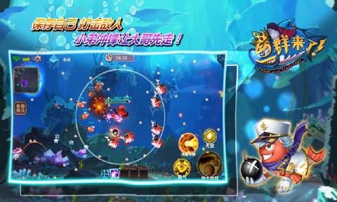 鱼群来了游戏图4